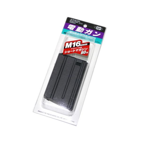 TOKYO MARUI（東京マルイ） 電動ガン M16 シリーズ用 80連 ショート