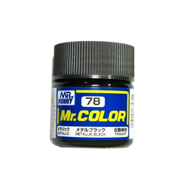 montaro0307メタルブラック78 Mr.カラー （78） メタルブラック 自動車他 メタリック [油性塗料] GSI
