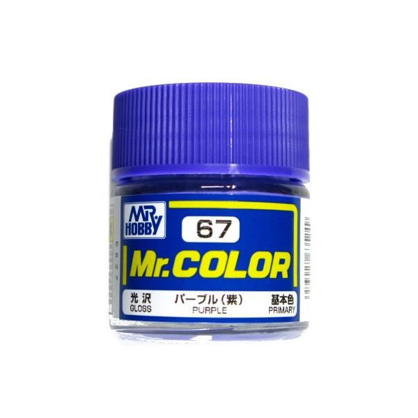 Mr.カラー (67) パープル (紫) 基本色 光沢 [油性塗料] GSIクレオス