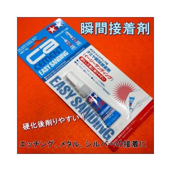 タミヤ模型製・容量：約3g・アルミチューブ入り・ねじ込むだけで開封できるキャップを採用 模型、アクセサリー制作など用途は色々！硬化した後、削りやすい瞬間接着剤です接着剤のはみ出しの修正が手軽で、細かいキズやすき間を埋めるのにも便利 ■無保証...