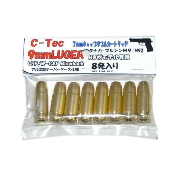 9mm LUGER 7mmキャップ ダブルカートリッジ タナカ マルシン M9 9mm LUGER 7mmキャップ ダブルカートリッジ タナカ マルシン M9