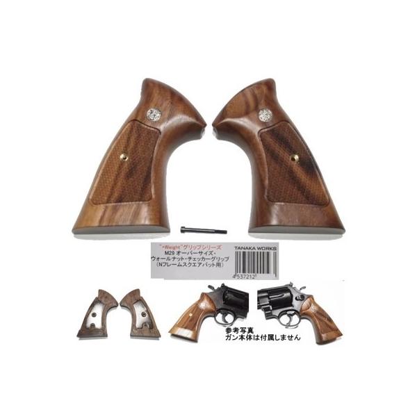 S&W Nフレーム スクエアバット用 M29 他 オーバーサイズ