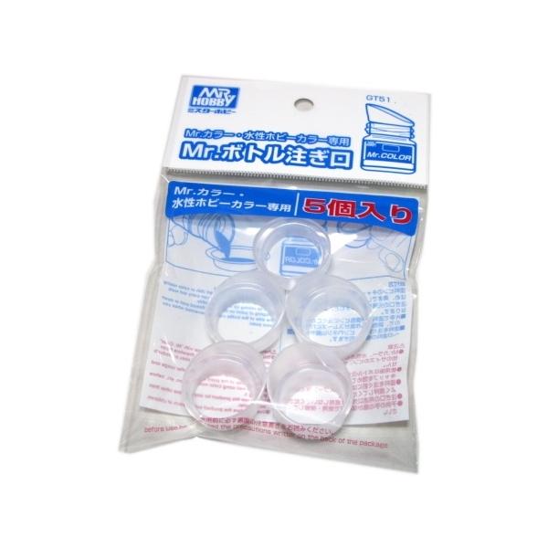 Mr.カラー 水性ホビーカラー専用 Mr.ボトル注ぎ口 5個入り GT51 便利グッズ Mr.HOBBY GSIクレオス