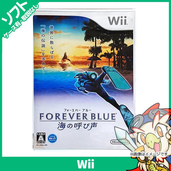 任天堂（Nintendo） Wii フォーエバーブルー海の呼び声 ソフト ケース