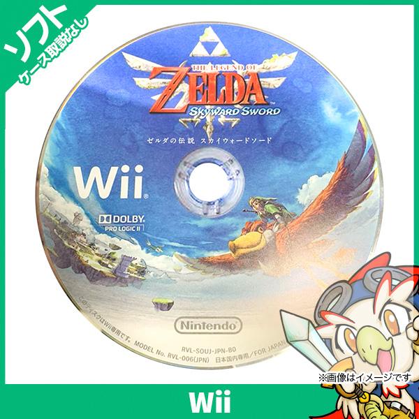 任天堂 Wii ゼルダの伝説 スカイウォードソード ソフト のみ 任天堂 Wii ゼルダの伝説 スカイウォードソード ソフト のみ