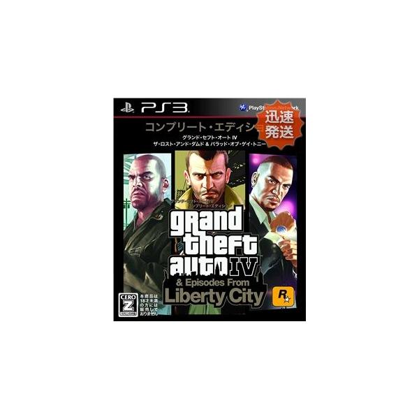 PS3、グランドセフトオート Amazon.co.jp: グランド・セフト・オートIV【CEROレーティング