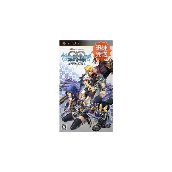 PSP キングダムハーツ バースバイスリープ ファイナルミックス ソフト ケースあり PlayStationPortable SONY ソニー 中古