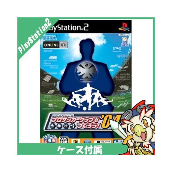 SONY PS2 J.LEAGUE プロサッカークラブをつくろう ! '04