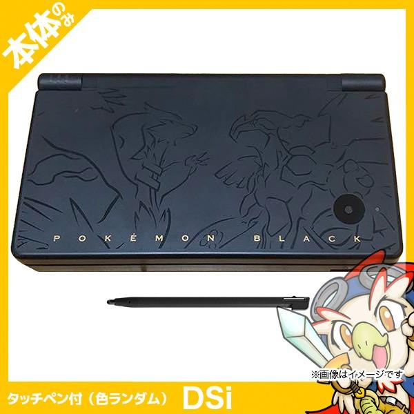 Dsi ニンテンドーdsi レシラム ゼクロムエディション 本体 のみ Nintendo 任天堂 ニンテンドー 中古 105 エンタメ王国 通販 Yahoo ショッピング