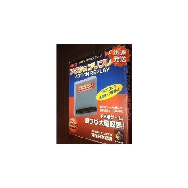 SONY（ソニー） PS初代 ソフト PROアクションリプレイ ハイテク