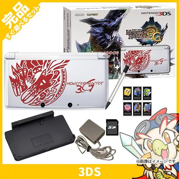3ds モンスターハンター3 トライ G スペシャルパック 本体 完品 Nintendo 任天堂 ニンテンドー 中古 エンタメ王国 通販 Yahoo ショッピング