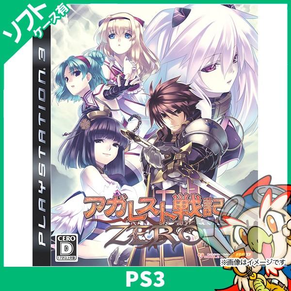SONY（ソニー） PS3 アガレスト戦記ZERO(通常版) - PS3 中古