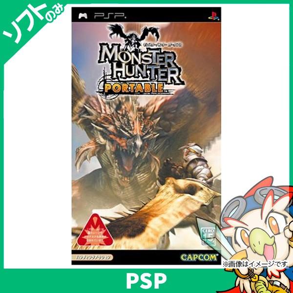 PSP モンハン version  本体 ソフト付 PSP「プレイステーション・ポータブル」 モンスターハンターポータブル