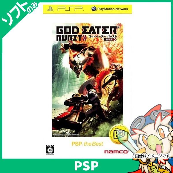 Psp God Eater Burst ゴッドイーター バースト Psp The Best 中古 エンタメ王国 通販 Yahoo ショッピング