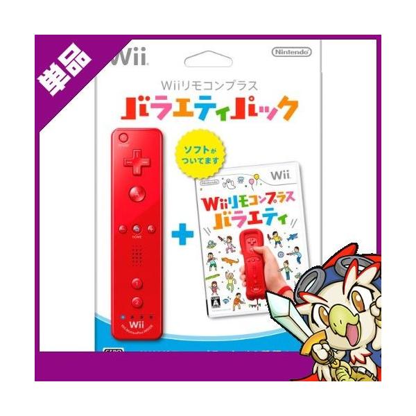 Wii Wiiリモコンプラス バラエティパック 中古 Buyee Buyee 日本の通販商品 オークションの代理入札 代理購入