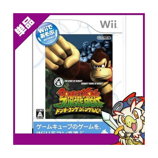Wii Wiiであそぶ ドンキーコング ジャングルビート 中古 送料無料 Buyee Buyee Japanese Proxy Service Buy From Japan Bot Online