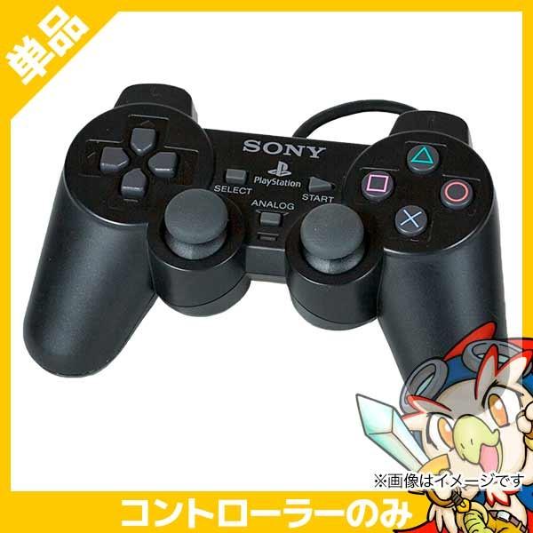 PS2 プレステ2 プレイステーション2 PlayStation2 コントローラ- デュアルショック2 DUALSHOCK2 ブラック 中古 : 121 : エンタメ王国 Yahoo!ショッピング店 - 通販 - Yahoo!ショッピング PS2 プレステ2 プレイステーション2 PlayStation2 コントローラ- デュアルショック2 DUALSHOCK2 ブラック 中古 : 121 : エンタメ王国 Yahoo!ショッピング店 - 通販 - Yahoo!ショッピング