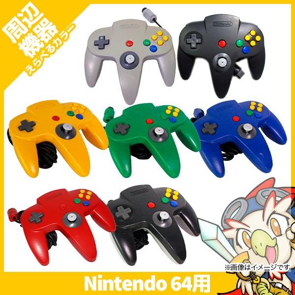 任天堂 64 コントローラー ニンテンドー64 周辺機器 選べる7色 任天堂 64 コントローラー ニンテンドー64 周辺機器 選べる7色