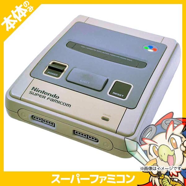 任天堂 SFC スーファミ 本体 のみ スーパーファミコン 中古 任天堂 SFC スーファミ 本体 のみ スーパーファミコン 中古