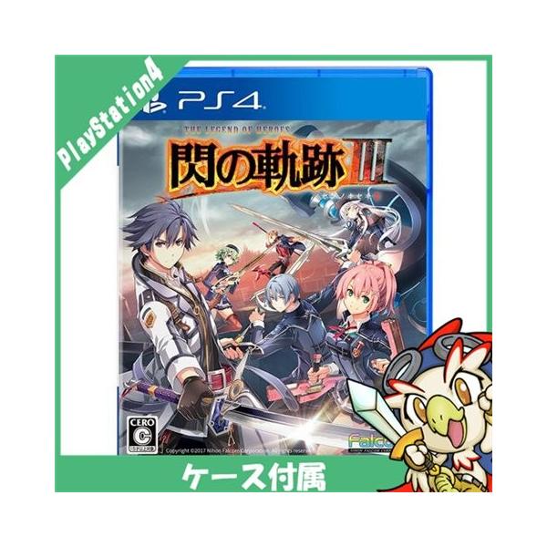 PS4 英雄伝説 閃の軌跡III 閃の軌跡3 ソフト ケースあり PlayStation4 SONY ソニー 中古