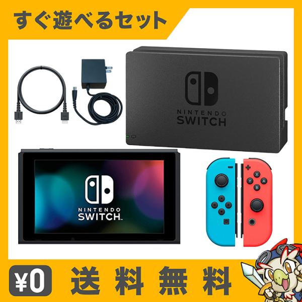 Switch 旧型 本体 ニンテンドースイッチ Joy-Con ランダム すぐ