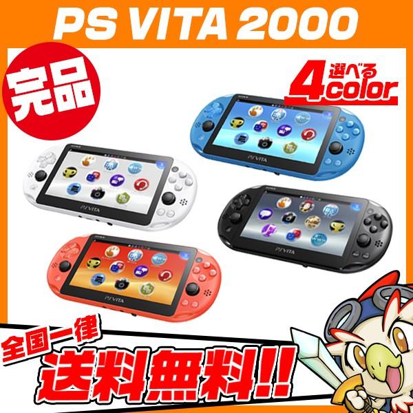 VITA PSVita 2000 本体 完品 選べる4色 中古 :12349:エンタメ王国 VITA PSVita 2000 本体 完品 選べる4色 中古 :12349:エンタメ王国