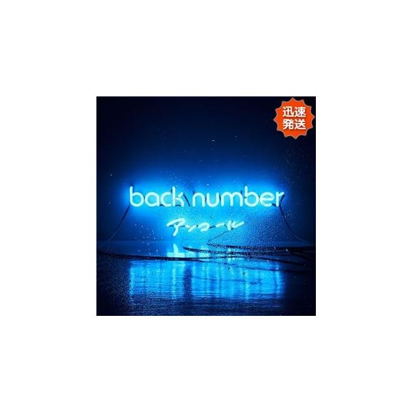 Cd Back Number アルバム アンコール ベストアルバム 通常盤 2cd Bknb バックナンバー 新品同様 Buyee Buyee Japanese Proxy Service Buy From Japan Bot Online