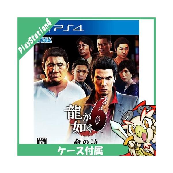 SONY PS4 龍が如く6 命の詩。ソフト プレステ4 SONY PS4 龍が如く6 命の詩。ソフト プレステ4