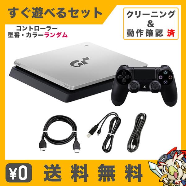 PS4 PlayStation 4 グランツーリスモSPORT リミテッドエディション 1TB 本体 すぐ遊べるセット 純正 コントローラー ランダム  中古