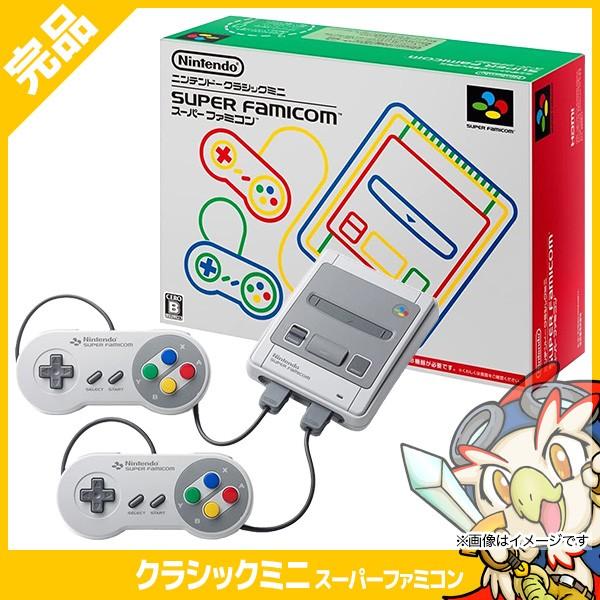 ニンテンドー クラシックミニ スーパーファミコン スーファミ 