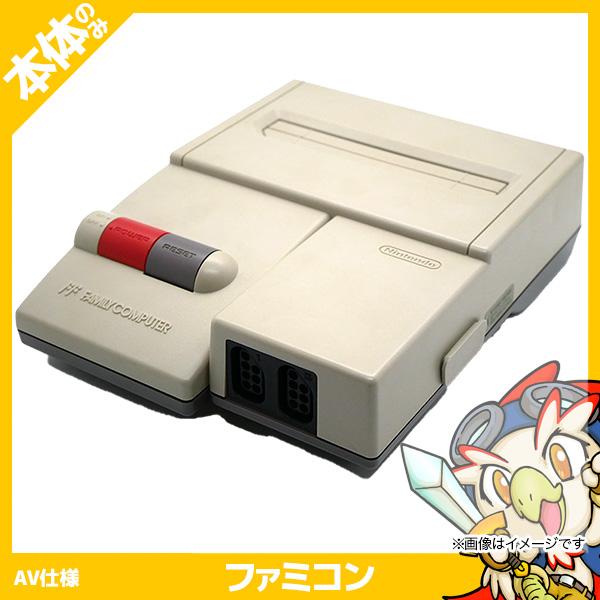 任天堂 ファミコン AV仕様 本体のみ FC ファミリーコンピュータ 任天堂 ファミコン AV仕様 本体のみ FC ファミリーコンピュータ