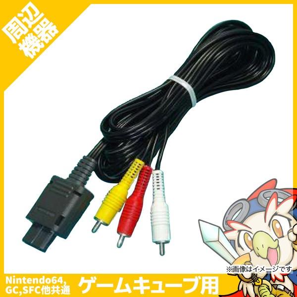 任天堂（Nintendo） スーパーファミコン ゲームキューブ ニンテンドー 