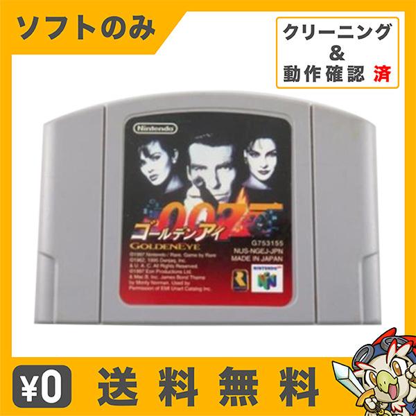 任天堂64 ゴールデンアイ007 ソフトのみ ソフト単品 NINTENDO64 中古 :1347:エンタメ王国 - 通販 - Yahoo!ショッピング 任天堂64 ゴールデンアイ007 ソフトのみ ソフト単品 NINTENDO64 中古 :1347:エンタメ王国 - 通販 - Yahoo!ショッピング