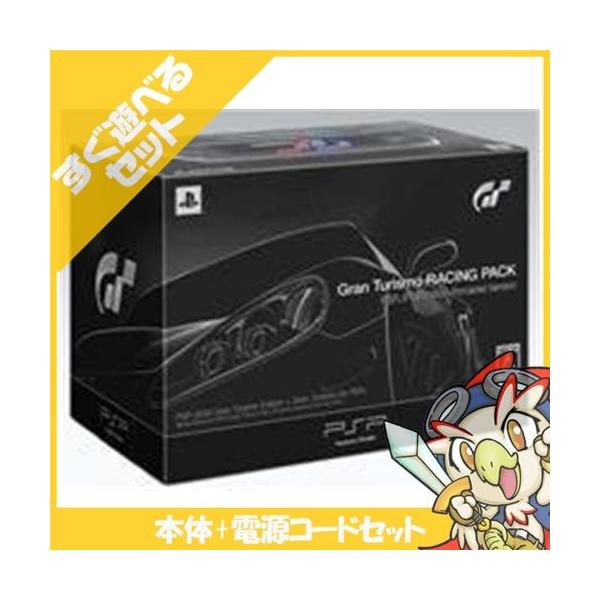 PSP グランツーリスモ レーシングパック PSPJ-30005 すぐ遊べるセット PSP グランツーリスモ レーシングパック PSPJ-30005 すぐ遊べるセット