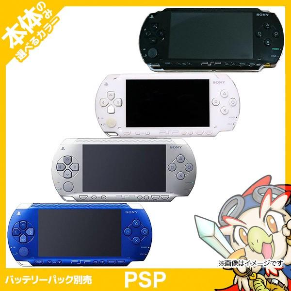 PSP 1000 本体のみ 選べる 4色 プレイステーションポータブル SONY