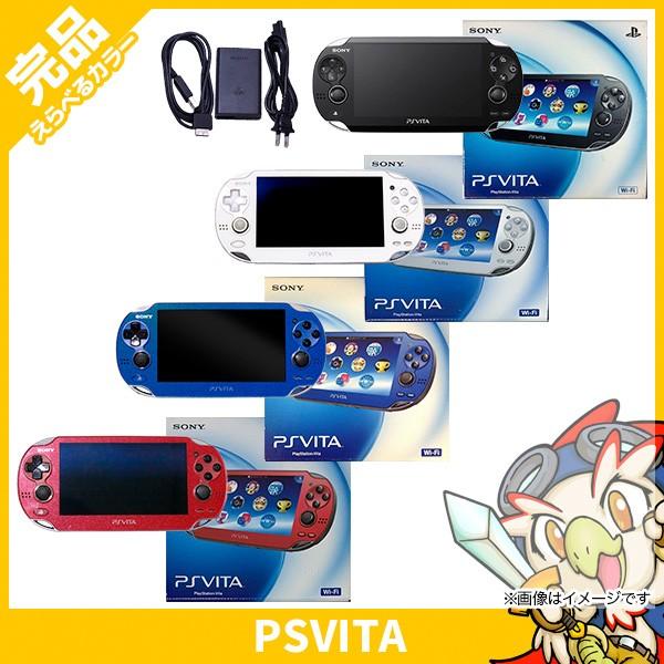 PSVita VITA 1000 本体 中古 付属品完備 選べる4色 完品 外箱付