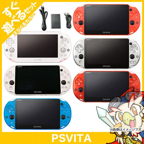 SONY VITA PSVita 2000 本体 すぐ遊べるセット 選べる6色 中古 SONY VITA PSVita 2000 本体 すぐ遊べるセット 選べる6色 中古