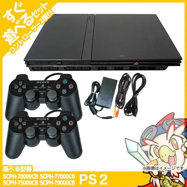 PS2 本体 中古 薄型 純正 コントローラー 2個付 すぐ遊べるセット