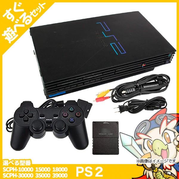 Ps2 本体 互換コントローラー1個 すぐ遊べるセット 選べる型番 プレステ2 Scph メモリーカード付 中古 151 エンタメ王国 通販 Yahoo ショッピング