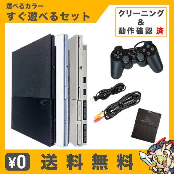 PS2 本体 純正コントローラー1個 すぐ遊べるセット プレステ2 SCPH