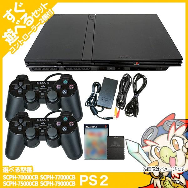 PS2 本体 純正コントローラー2個 おまけ PS2 ソフト 1本付 すぐ遊べる