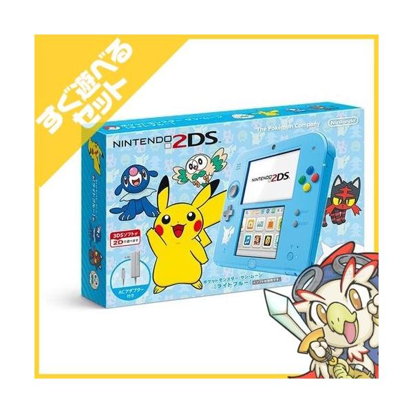 2DS ニンテンドー2DS ポケットモンスター サン・ムーン(ライトブルー  