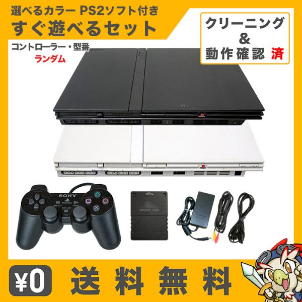 PS2 本体 純正コントローラー1個 おまけ PS2 ソフト付 すぐ遊べる 