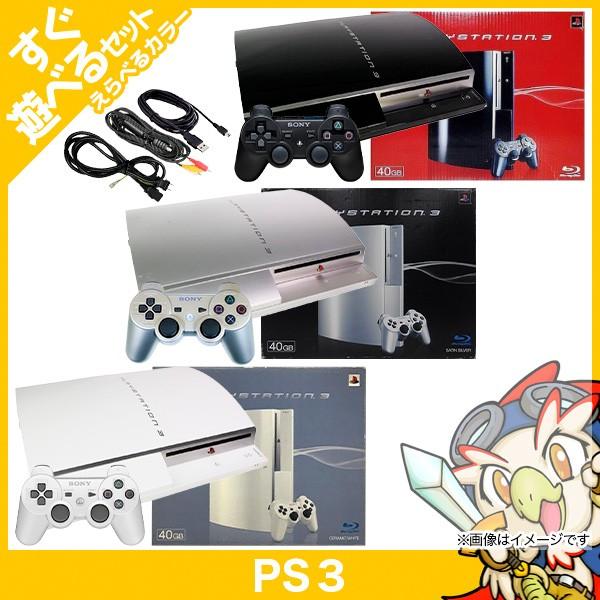 PS3 本体 CECHH00 PlayStation3 プレイステーション3-