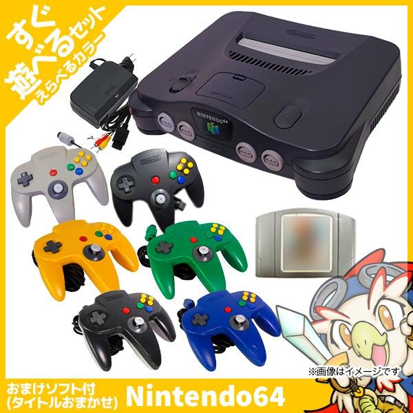 ニンテンドー64 本体 コントローラー付 すぐ遊べるセット おまけソフト 