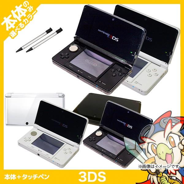 3DS ニンテンドー3DS 本体 2台セット 選べる組み合わせ タッチペン付 