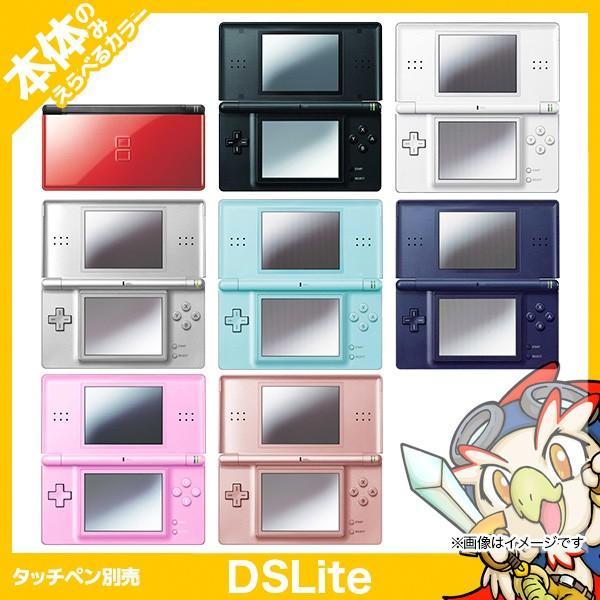 任天堂 DSLite DSライト 本体 ニンテンドーDSLite 選べる8色 任天堂 DSLite DSライト 本体 ニンテンドーDSLite 選べる8色