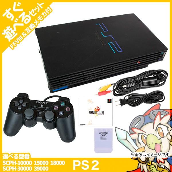 Ps2 プレステ2 本体 すぐ遊べるセット ソフト付 Ps Ff8 純正コントローラー 付 選べる型番 中古 エンタメ王国 通販 Yahoo ショッピング