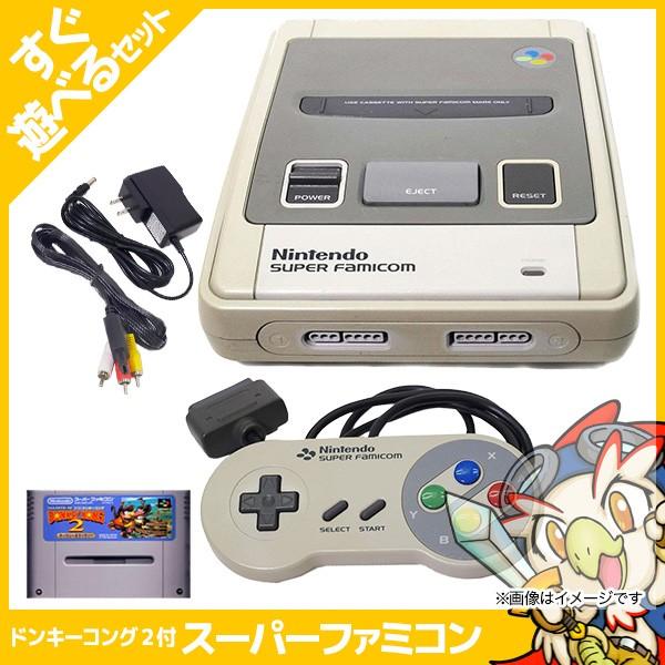 任天堂（Nintendo） スーパーファミコン 本体 すぐ遊べるセット ソフト