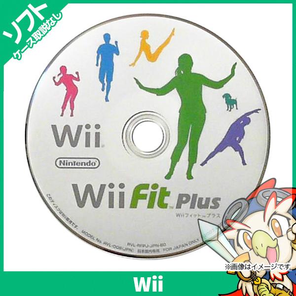 Wii Fit Plus ソフトのみ 箱取説なし ウィーフィットプラス ニンテンドー Nintendo 任天堂 中古 エンタメ王国 通販 Yahoo ショッピング